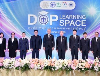 กระทรวงยุติธรรม เปิด “DOP Learning Space” ปลุกพลังการเรียนรู้ สร้างโอกาสใหม่ ลดก้าวพลาดซ้ำ