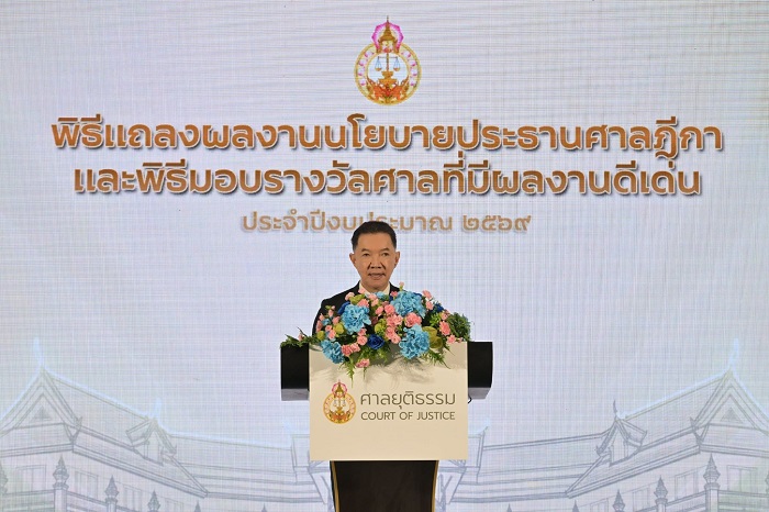 ปธ.ศาลฎีกา แถลงผลงานรอบ 1 ปี พร้อมมอบรางวัลนวัตกรรม-ศาลดีเด่นประจำปี
