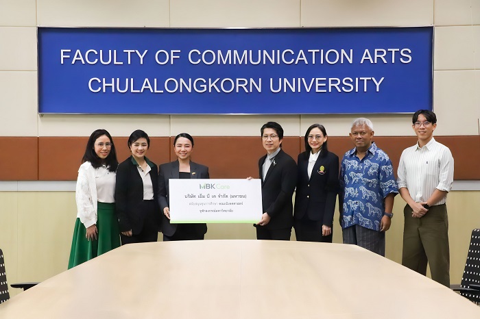 เอ็ม บี เค เดินหน้าสนับสนุนทุนการศึกษา นิเทศ จุฬาฯ มุ่งสร้างโอกาสและอนาคตแก่เยาวชน
