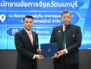อธิบดีอัยการภาค 1 มอบเกียรติบัตรคณะที่ปรึกษาภาคประชาชน อัยการจังหวัดนนทบุรี ยกย่องผู้เสียสละเพื่อสังคม