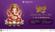 สายมูห้ามพลาด! ฟอร์จูนทาวน์ จัดมหาเทศกาลแห่งศรัทธา ‘Ganesh Chaturthi 2569’