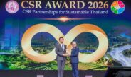 SCGC รับรางวัล CSR Award 2026 ตอกย้ำองค์กรชั้นนำด้านความยั่งยืน ยกระดับคุณภาพชีวิตชุมชนอย่างเป็นรูปธรรม