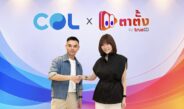 ประตูอุตสาหกรรมซีรีส์แนวตั้งไทยสู่ตลาดโลก! TATANG by TrueID ผนึก COL Group ยกระดับครีเอเตอร์ไทยสู่เวทีสากล