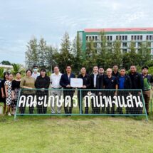 เจียไต๋ มอบทุนสมทบ “กองทุนเจียไต๋ – ดร.มนู – ดร.มนัส เจียรวนนท์” ประจำปี 2569