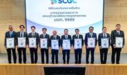 SCGC ผ่านมาตรฐาน มอก. 9999 นำหลักปรัชญาของเศรษฐกิจพอเพียงมาใช้บริหารธุรกิจต่อเนื่อง