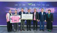 เอ็ม บี เค เปิดตัวเป็นผู้สนับสนุนสโมสรฟุตบอลจามจุรี ยูไนเต็ด ฤดูกาล 2026/27 ส่งเสริมและร่วมพัฒนาวงการฟุตบอลไทย