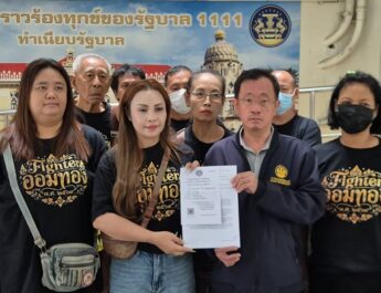 ผู้เสียหายหมู่บ้านออมทอง บุกทำเนียบ ทวงรายงานประชุม จ่อฟัน 157 ป.ป.ช.