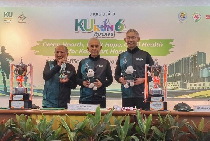 มก.จัดโครงการ KU RUN 6 วิ่งด้วยใจ ให้ชีวิต อุทิศเพื่อโรงพยาบาลเกษตรศาสตร์