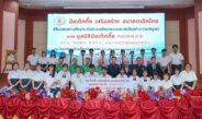 มูลนิธิป่อเต็กตึ๊ง มอบทุนการศึกษาปี 2569 หนุนเยาวชนขาดแคลนทุนทรัพย์ 5 จังหวัดภาคอีสาน