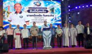 คืนสู่เหย้า 90 ปี โรงเรียนดาราสมุทร ศรีราชา