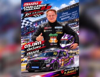 ไฟลุกท่วมสนาม! “เสือเพิก” ซิ่งเบอร์ 55 ล่าแชมป์ทางเรียบ ISUZU Challenge Thailand 2026