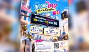 ศาลยุติธรรม เดินหน้าโครงการ “เยาวชนไทย หัวใจเดียวกัน” รุ่น 11