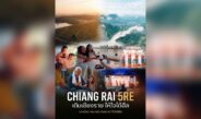 CHIANG RAI 5RE : เติมเชียงราย ให้ใจได้ฮีล