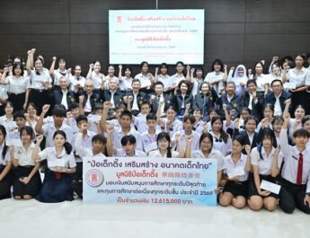 มูลนิธิป่อเต็กตึ๊ง ต่อยอดโอกาสการศึกษา มอบทุนปีสุดท้าย-ต่อเนื่อง ประจำปี 2569