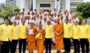 สมาคมพ่อตัวอย่างแห่งชาติ จัดอุปสมบทหมู่ 48 รูป ถวายพระราชกุศล ร.9-พระพันปีหลวง-เจ้าฟ้าพัชรกิติยาภา