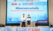 เอไอเอ ประเทศไทย จับมือ สรพ. ยกระดับคุณภาพสถานพยาบาลและบริการสุขภาพ