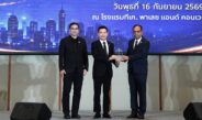 ธอส. รับรางวัลเครือข่ายต้นแบบในการป้องกันและเฝ้าระวังการทุจริต ในระดับ “ดีเยี่ยม” เป็นปีที่ 3