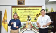 “สนท.” จัดโบว์ลิ่งการกุศลชิงถ้วยพระราชทาน ภ.ป.ร. สมทบทุนซ่อมอาคาร-ช่วยเหลือสมาชิก